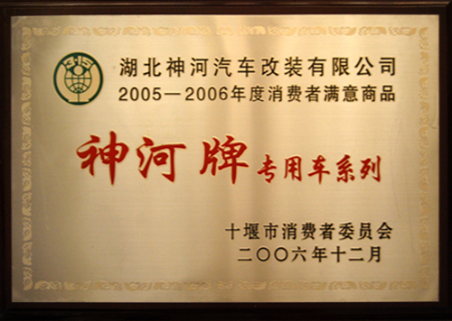 2005-2006M(fi)ߝMƷQ̖(ho)2006.12