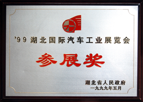 (gu)H܇(ch)I(y)չ(hu) չ(jing)1999.5